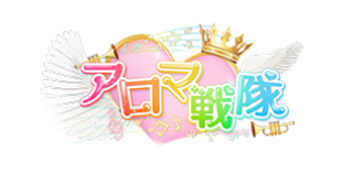 アロマ戦隊のロゴ
