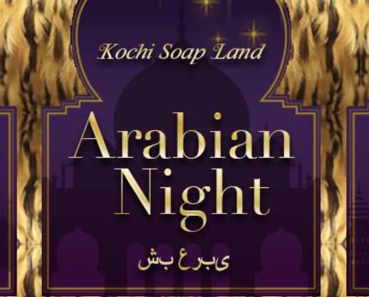 https://www.arabian-nights.net/