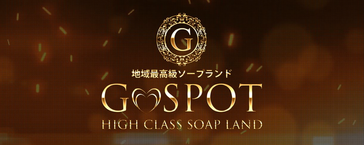 G-SPOT