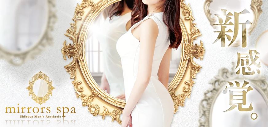 Mirrors Spa(ミラーズスパ)