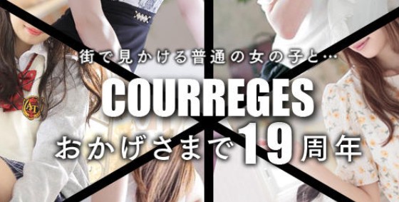 COURREGES(クレージュ)