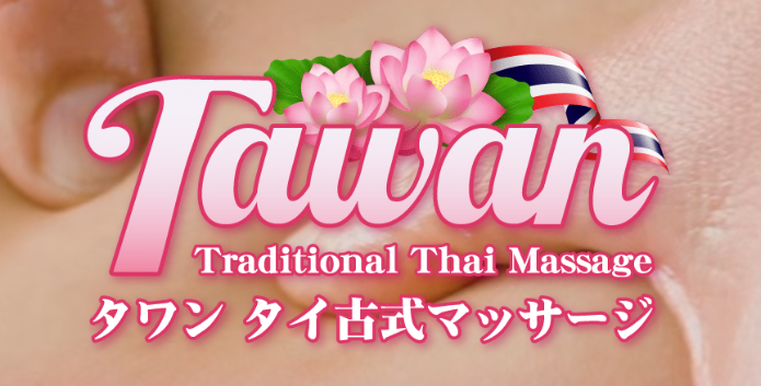 https://thaimassage-tawan.com/