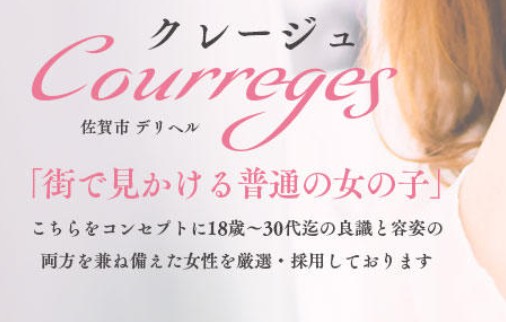 Courreges(クレージュ)
