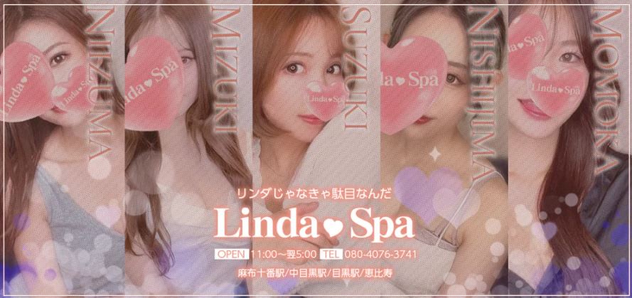 LINDA SPA(リンダスパ)
