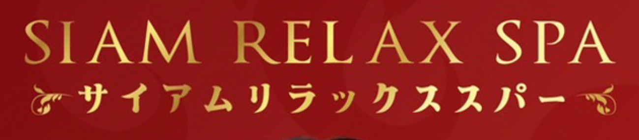 https://siamrelax-spa.com/