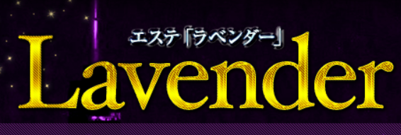 http://lavender01.com/