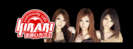 出会いカフェ キラリ 渋谷店