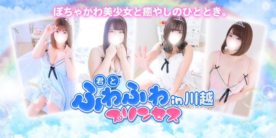 プリンセスのロゴ