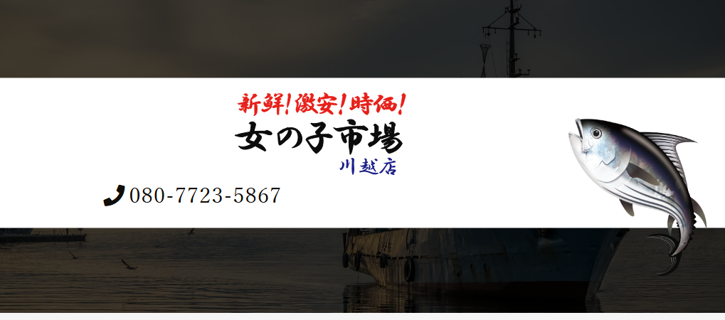 女の子市場のロゴ