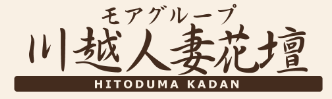 川越人妻花壇のロゴ