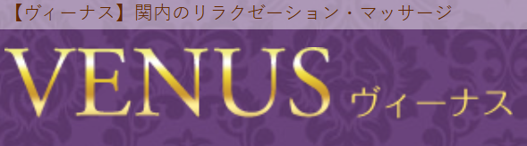 ヴィーナス