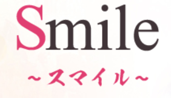 スマイル