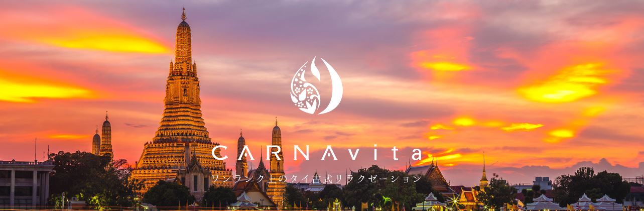 CARNAvita(カルナヴィータ)