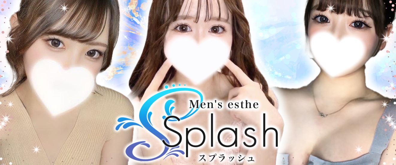 Splash(スプラッシュ)