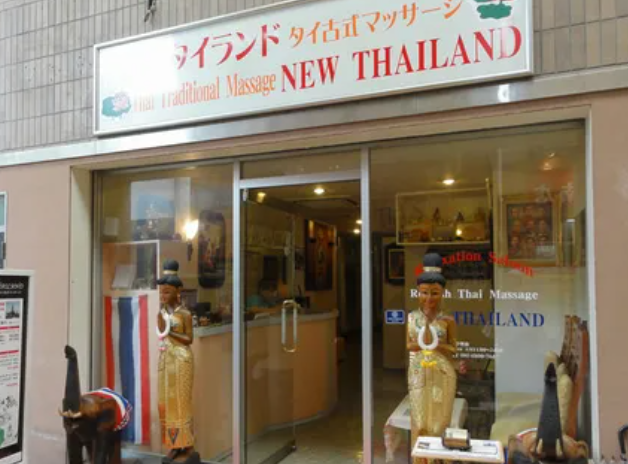 ニュータイランド京橋店