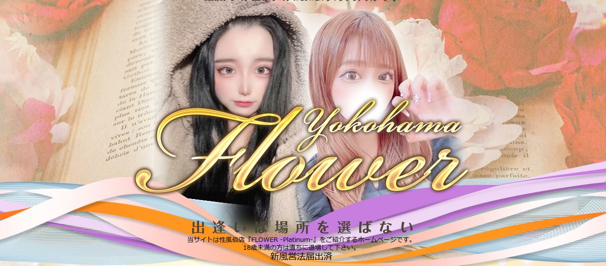 横須賀Flower
