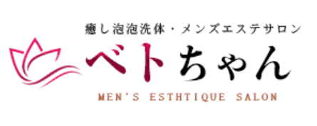 ベトちゃん