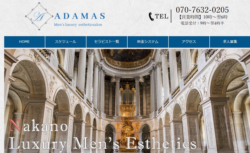 ADAMAS(アダマス)