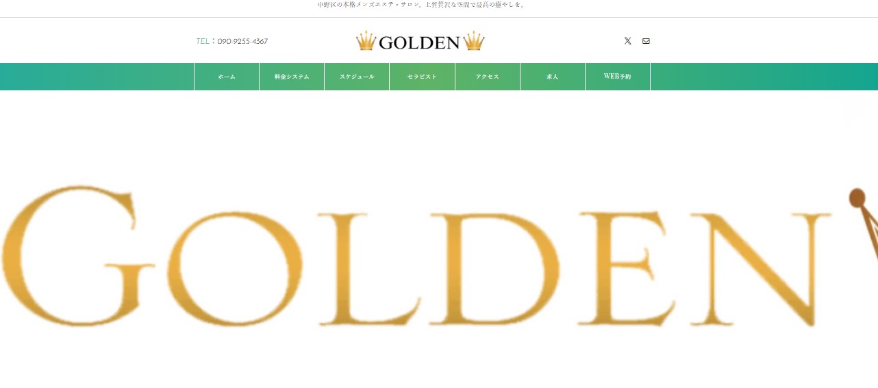 GOLDEN(ゴールデン)