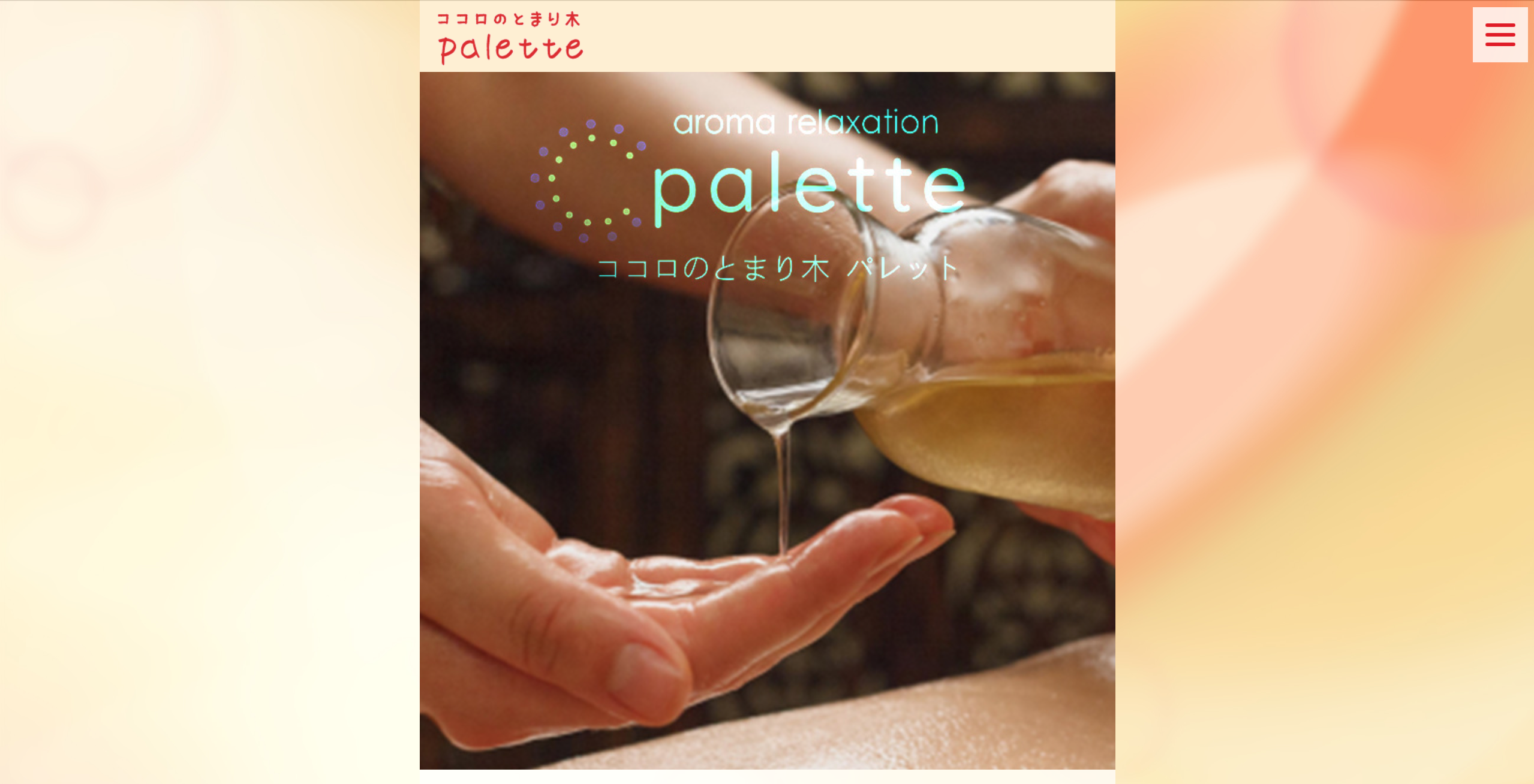 熊本パレット（palette）