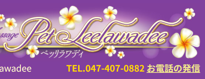 ペッリワラディ