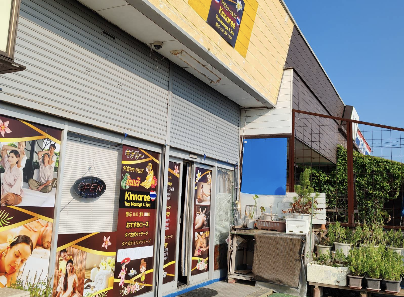 KINNAREE(キンナリー)