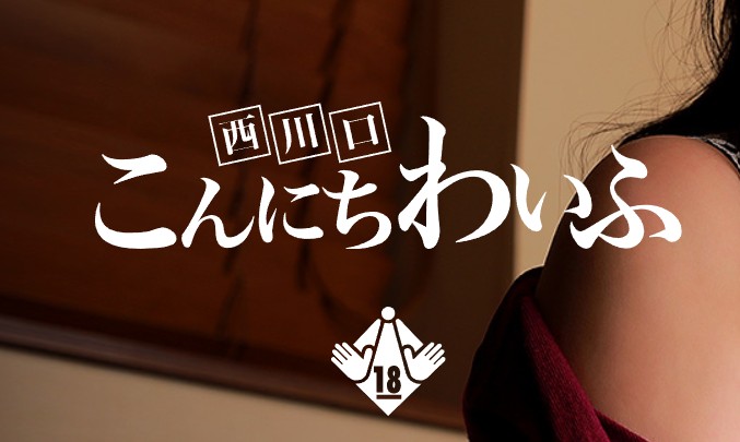 こんにちわいふ