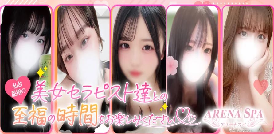 ARENA SPA(アリーナスパ)