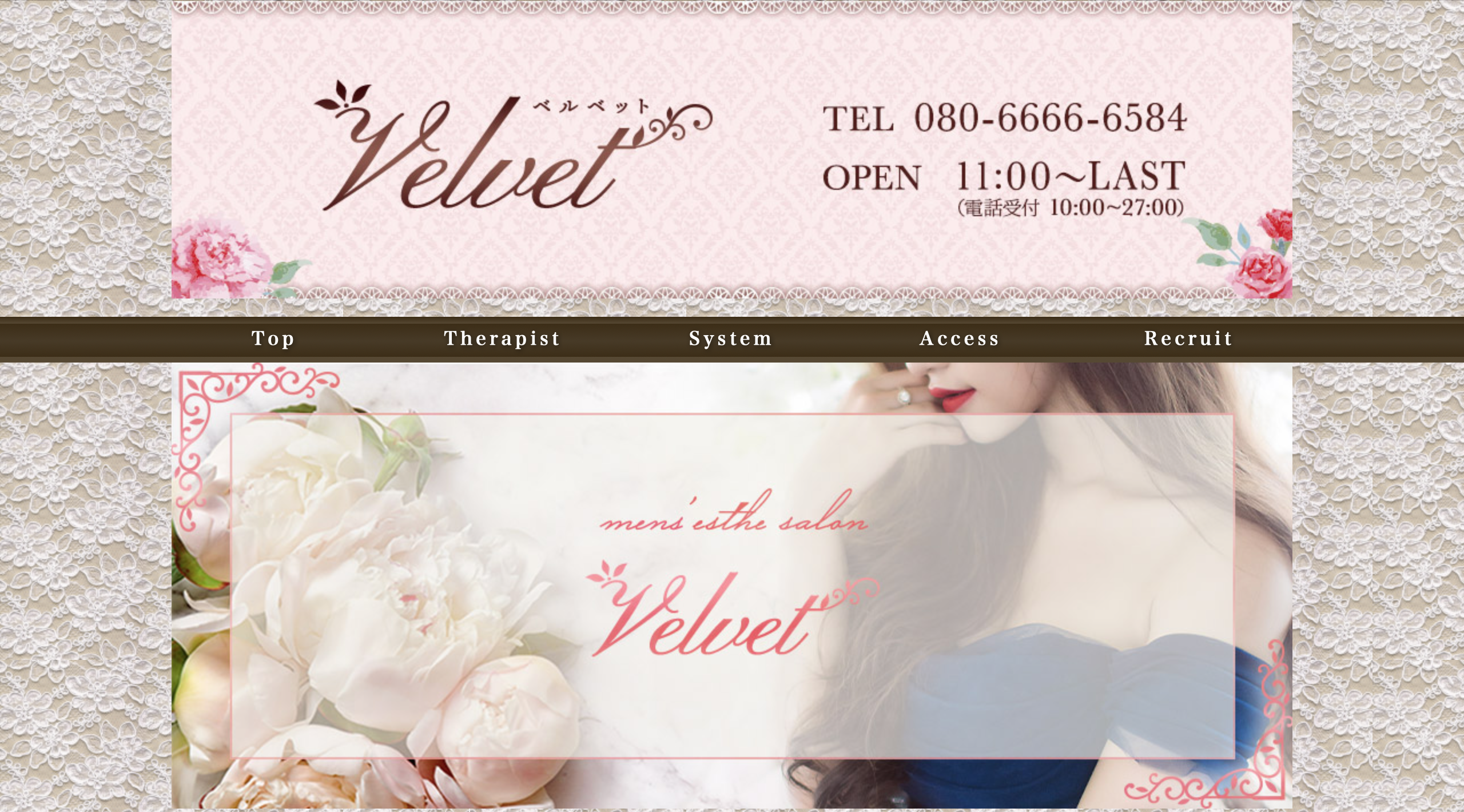 velvet～ベルベット～