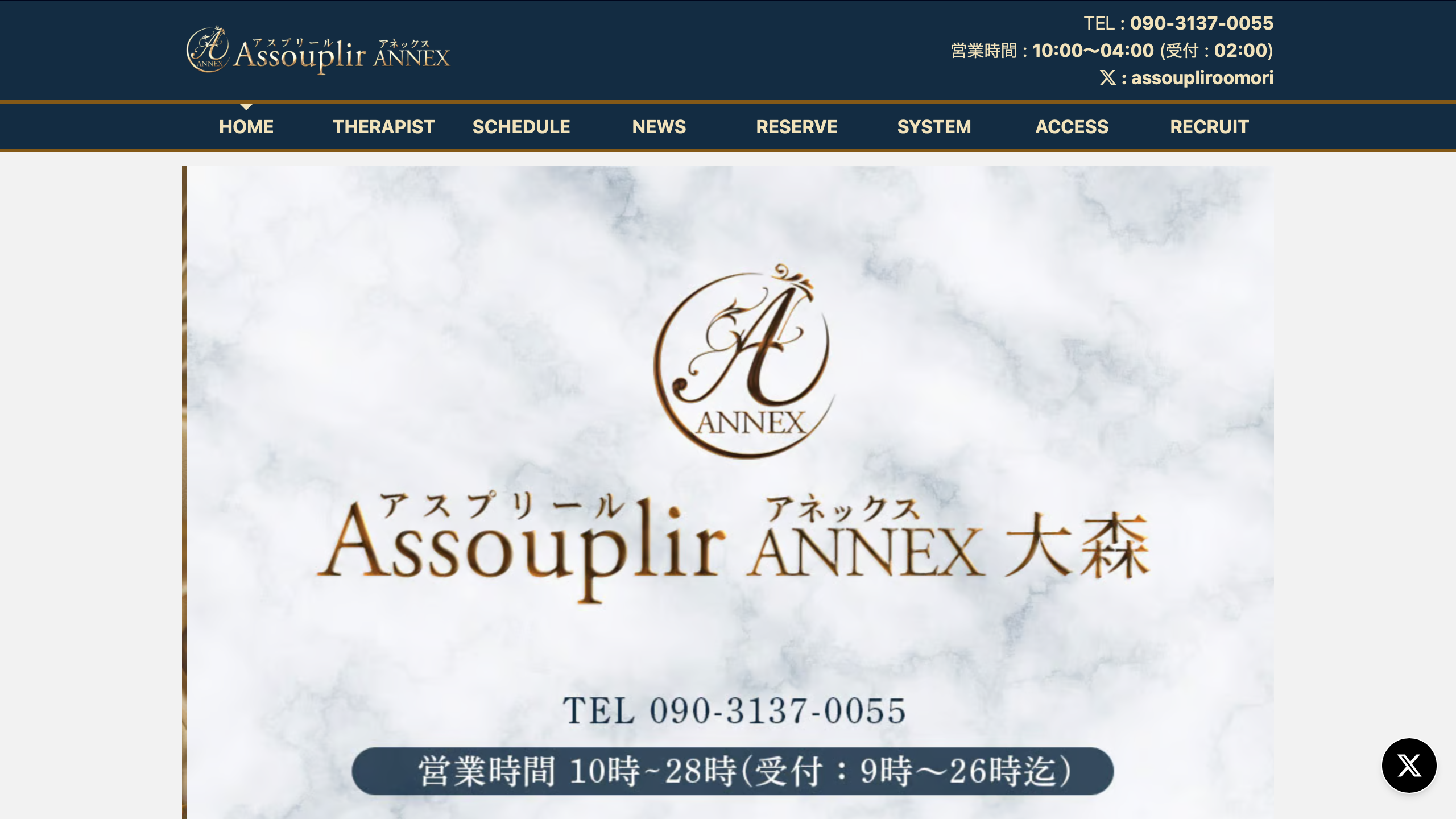 アスプリール アネックス