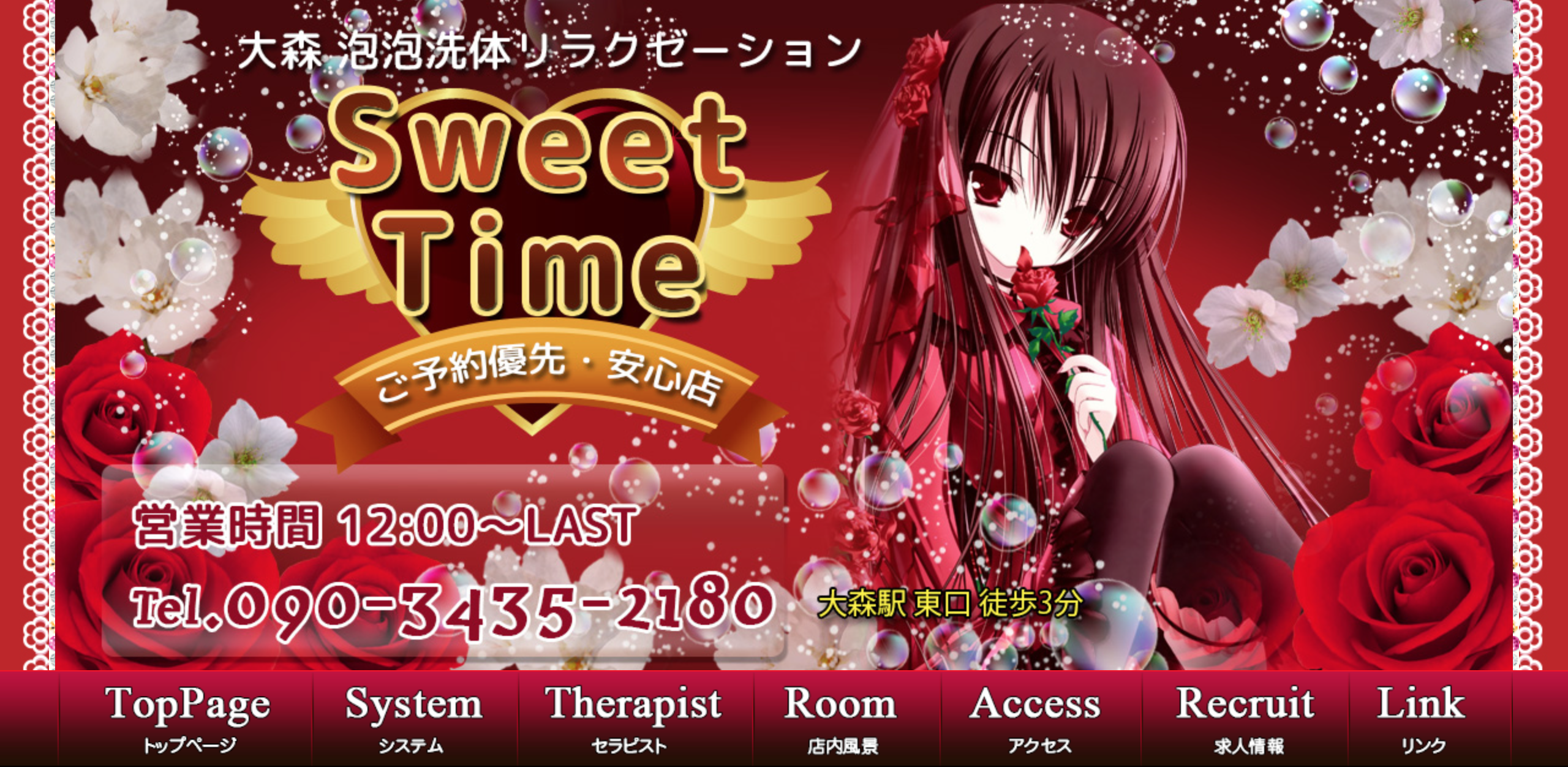 スイーツタイム