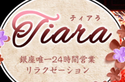 ティアラ