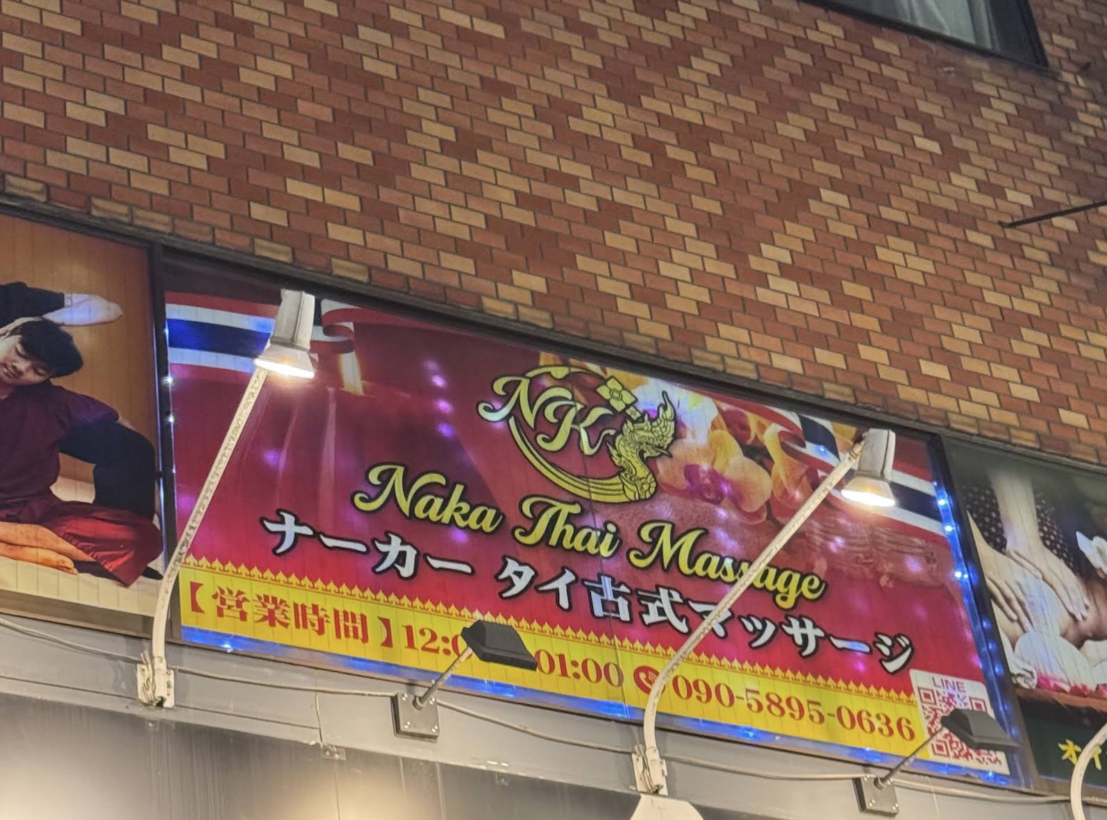 Naka（ナーカー）