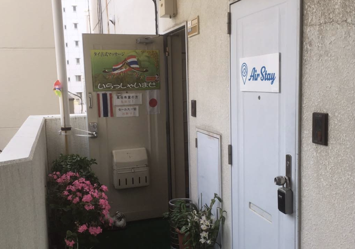 ランナータイ亀有