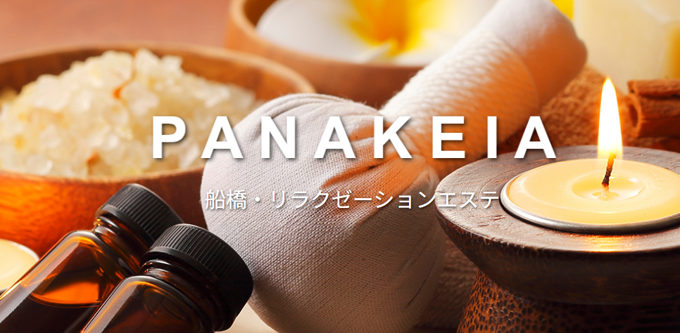 panakeia (パナケイア)