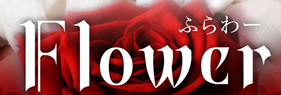 https://flower.zzo.jp/