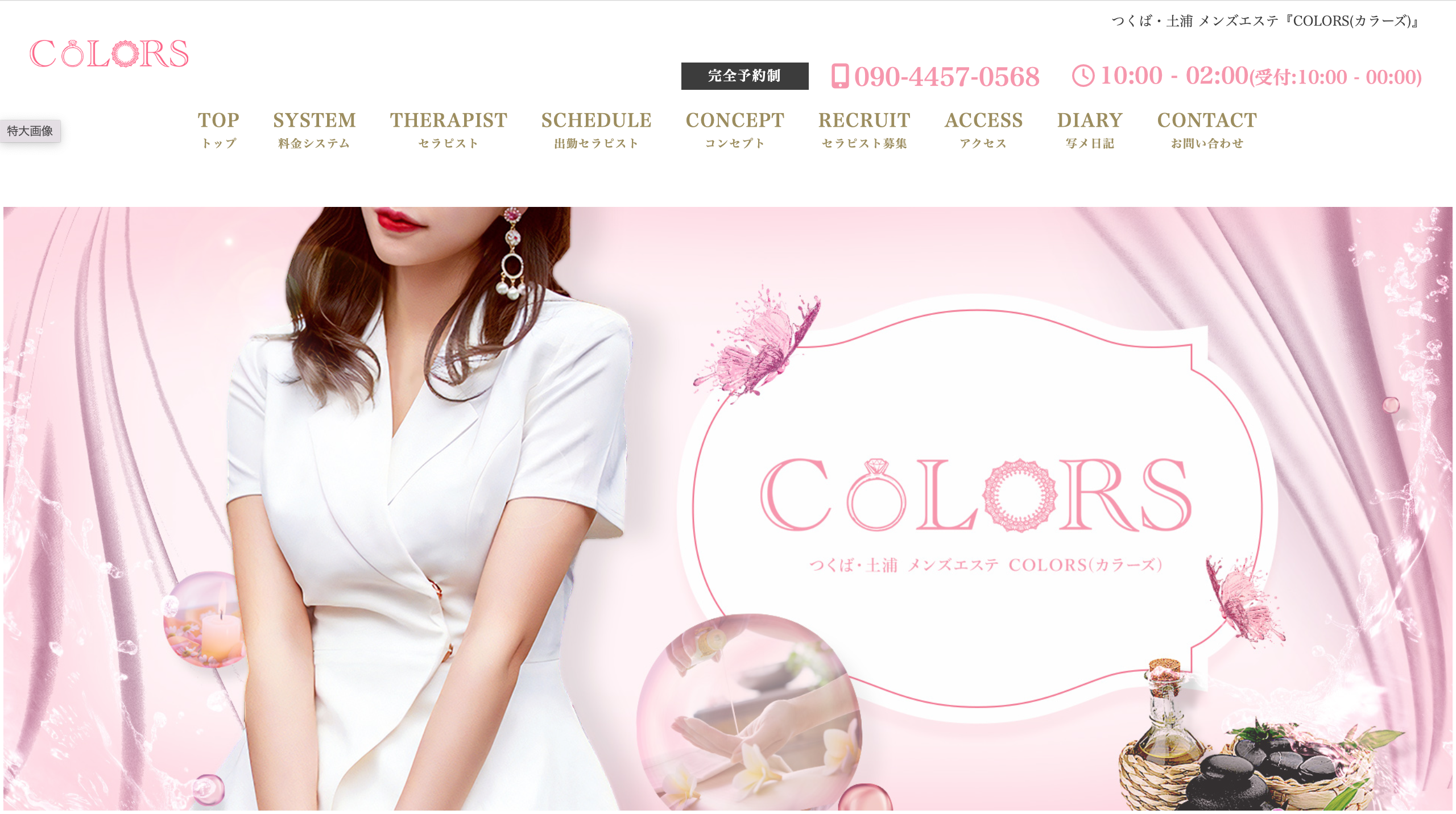 COLORS(カラーズ)