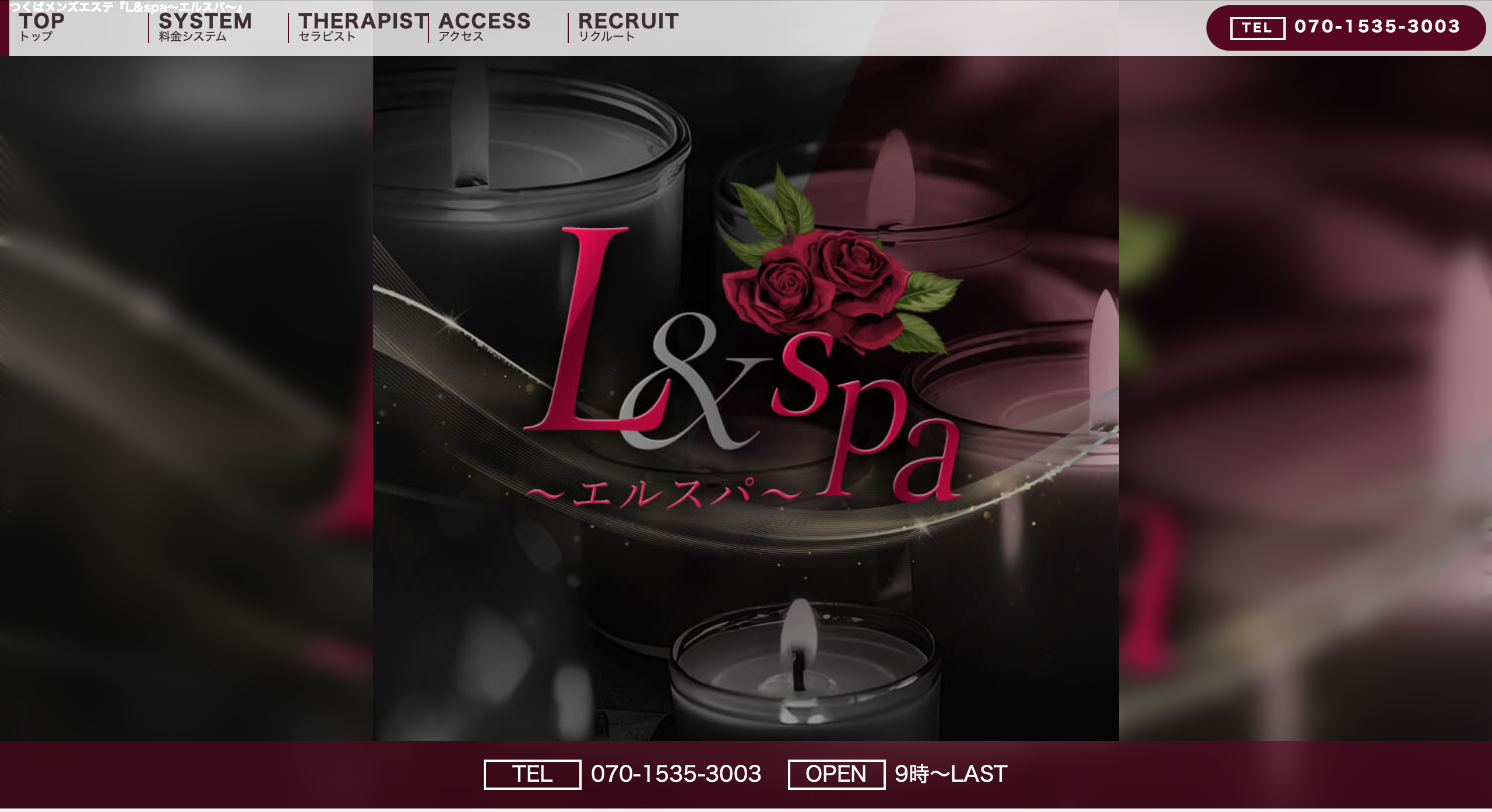 L&spa (エルスパ)