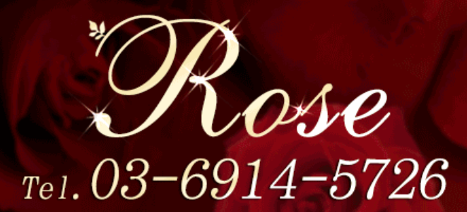 ローズ