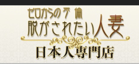 脱がされたい人妻