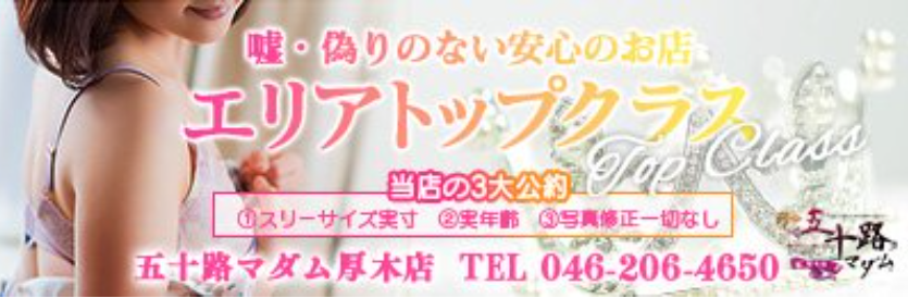 五十路マダムエクスプレス