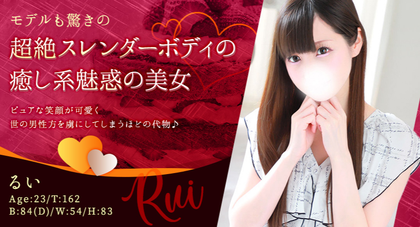 東京リップ秋葉原店