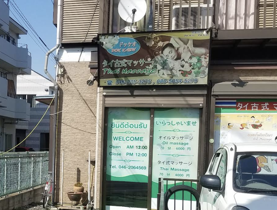 DOK KAEW（ドッケオ）