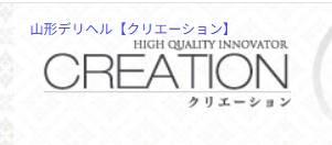 クリエーション