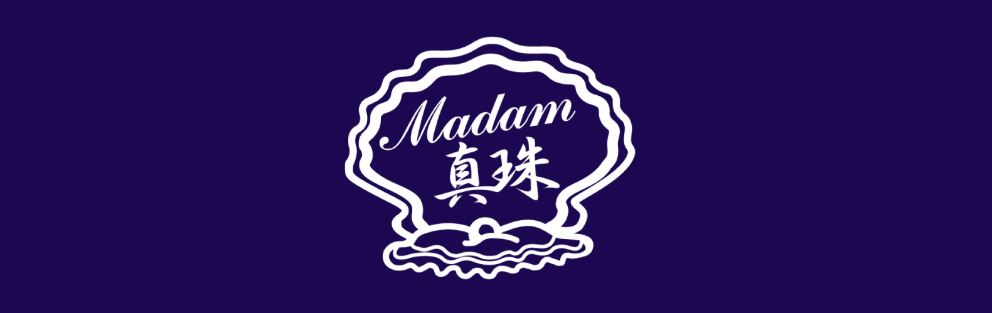 Madam真珠