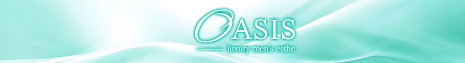 オアシス