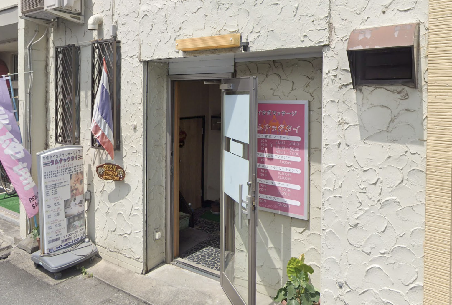 タムナックタイ