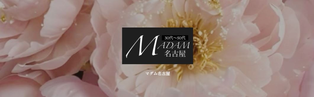 MADAM名古屋