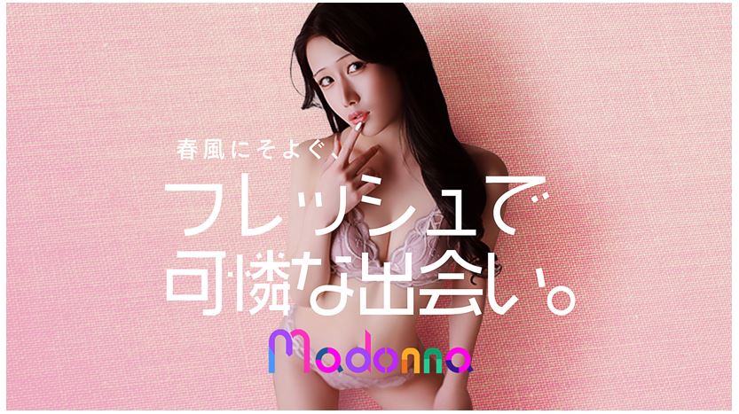 Madonna(マドンナ)