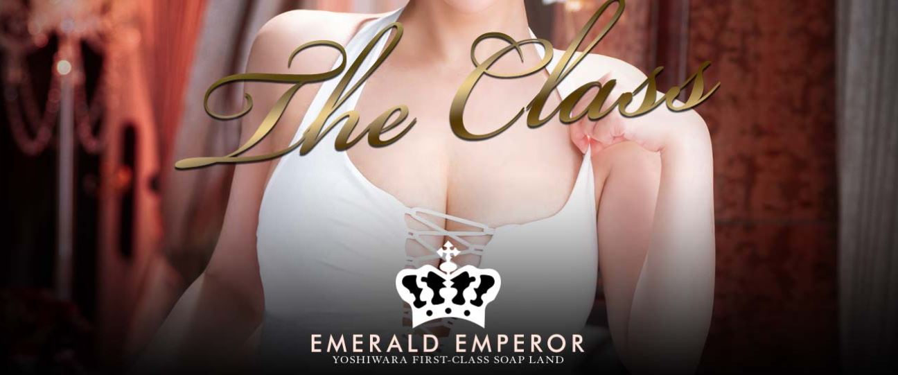 エメラルド皇帝